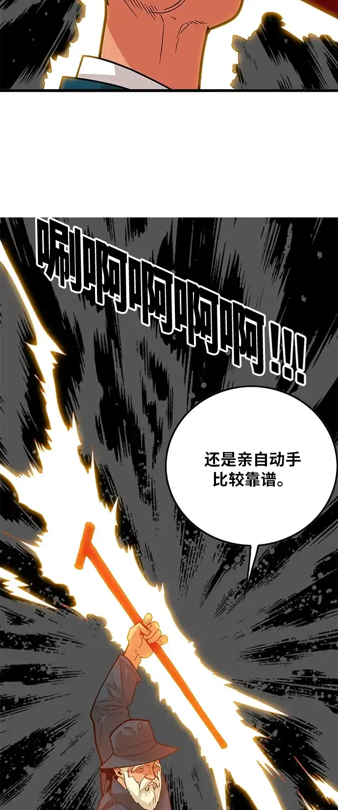 《巨魔猎手》第90话 第28页