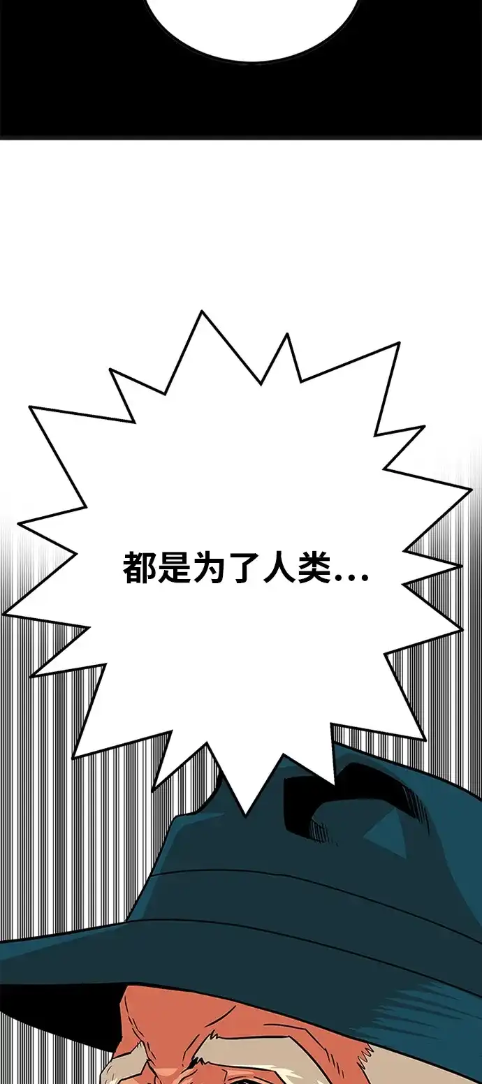 《巨魔猎手》第90话 第54页