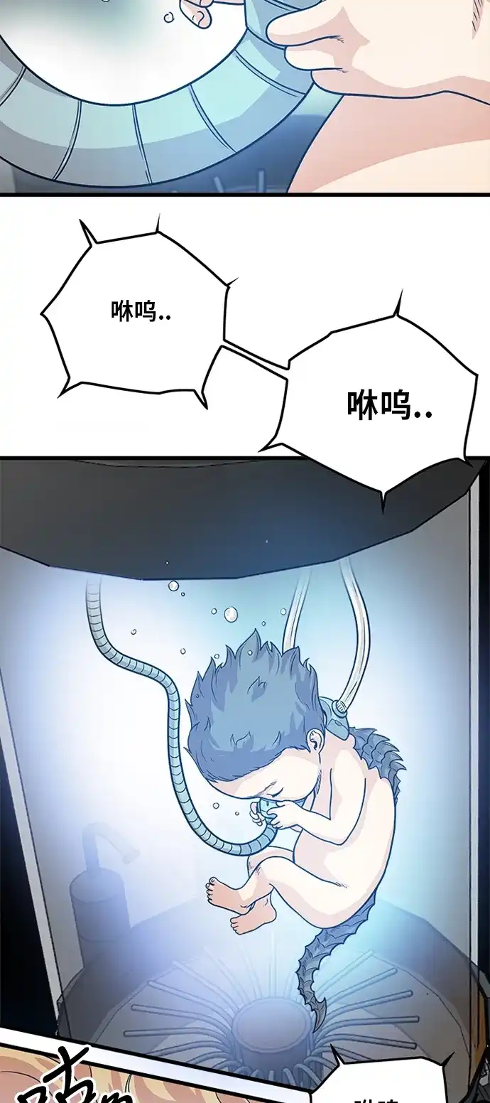 《巨魔猎手》第90话 第58页
