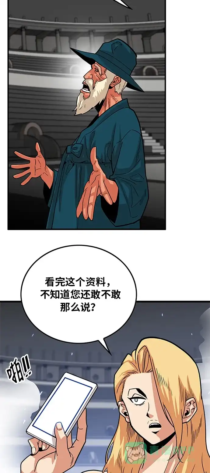 《巨魔猎手》第90话 第56页