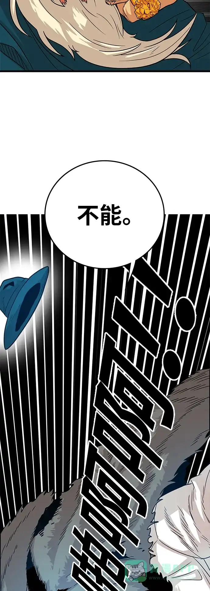 《巨魔猎手》第90话 第71页
