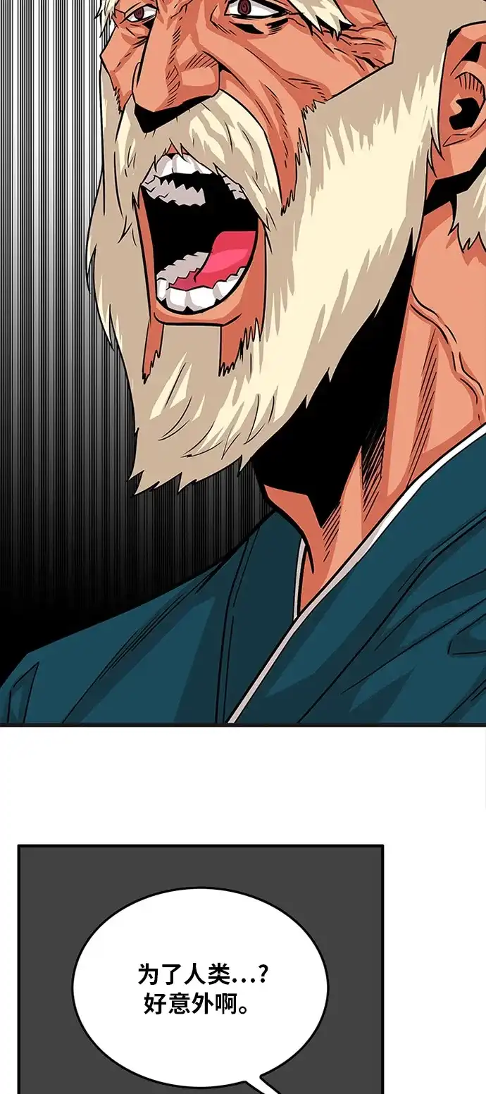 《巨魔猎手》第90话 第55页