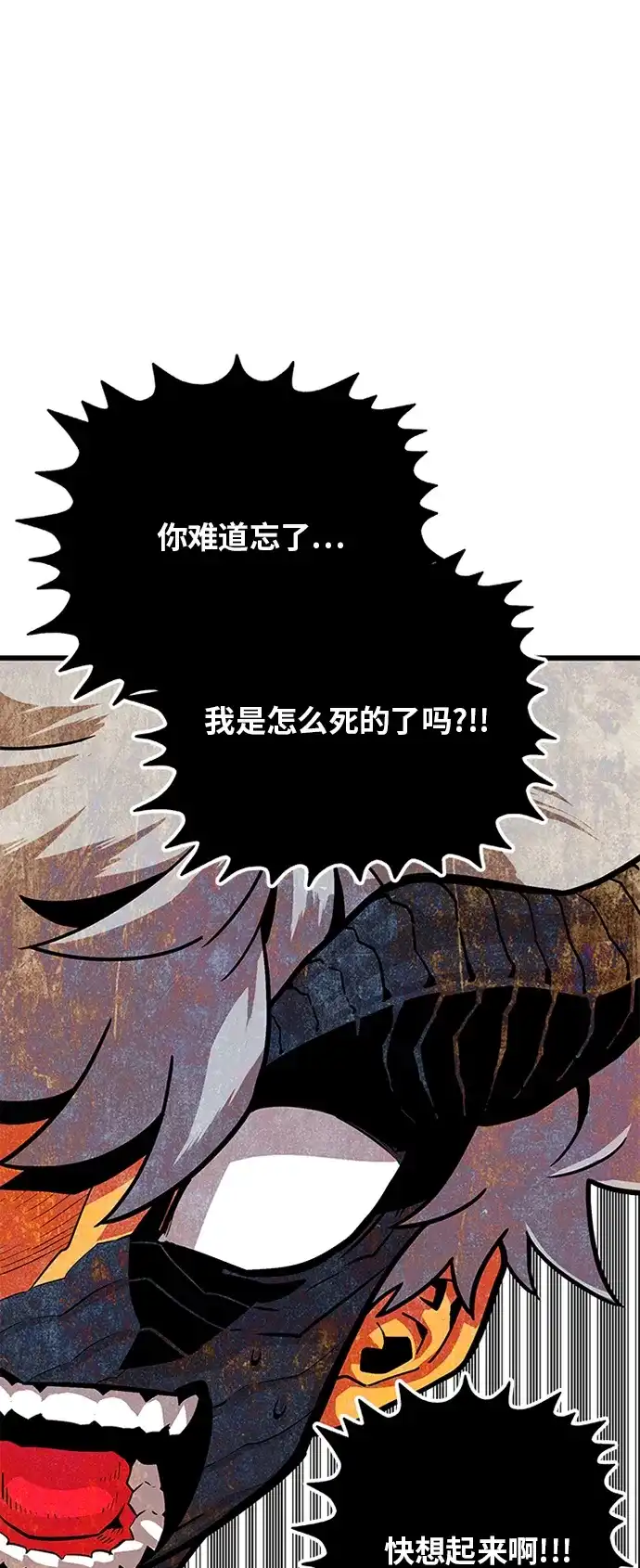 《巨魔猎手》第90话 第9页