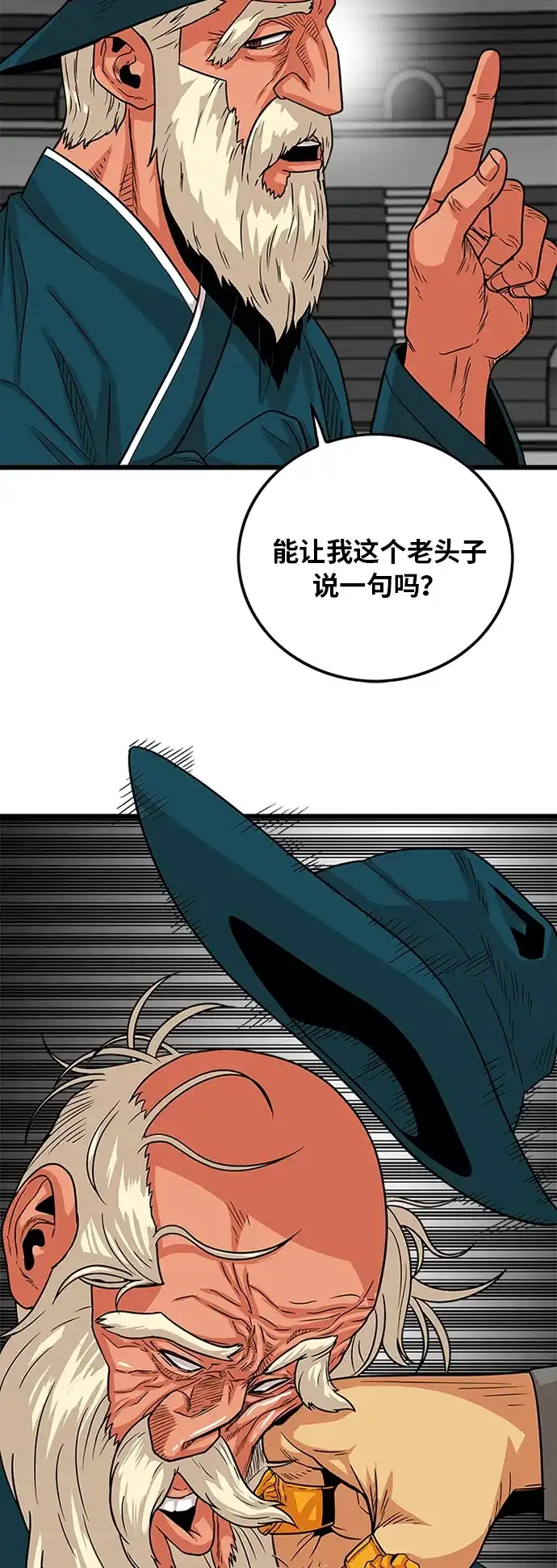 《巨魔猎手》第90话 第70页