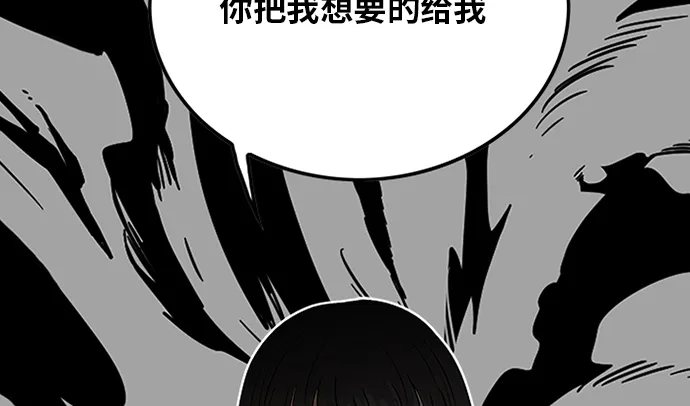 《巨魔猎手》第91话 第69页