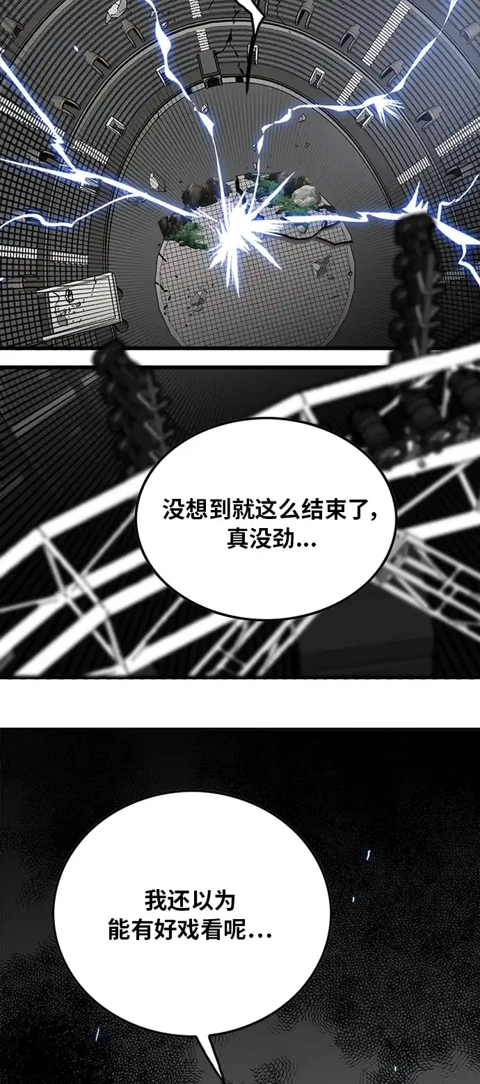 《巨魔猎手》第91话 第14页