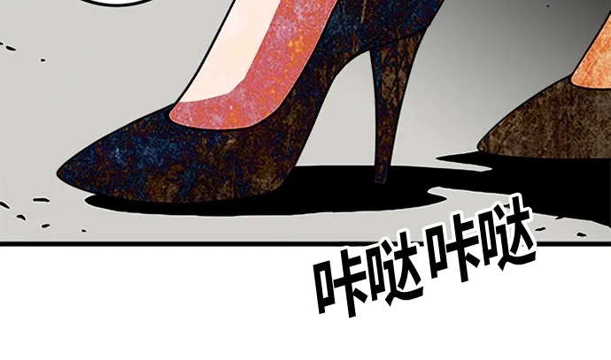 《巨魔猎手》第91话 第67页