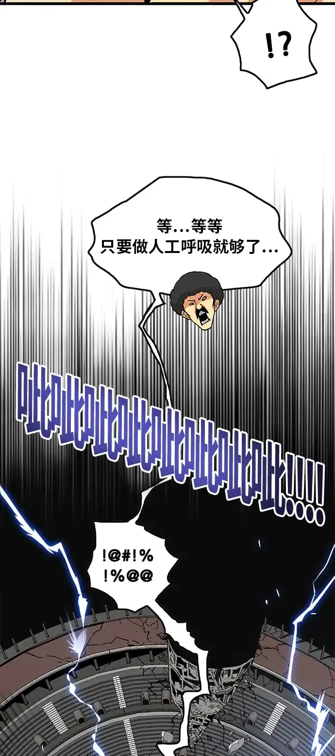 《巨魔猎手》第91话 第13页