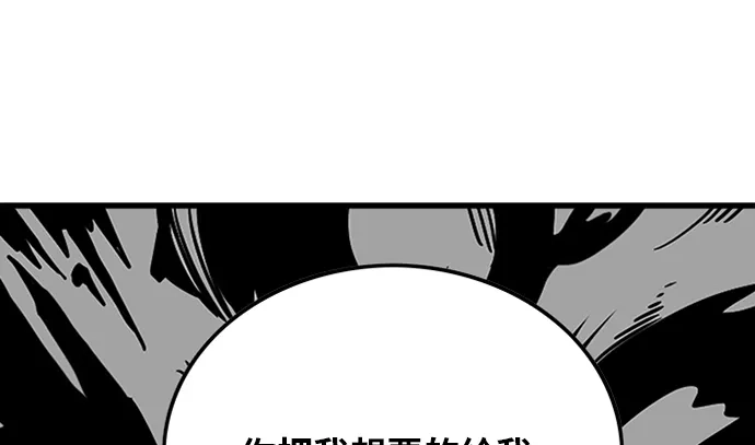 《巨魔猎手》第91话 第68页