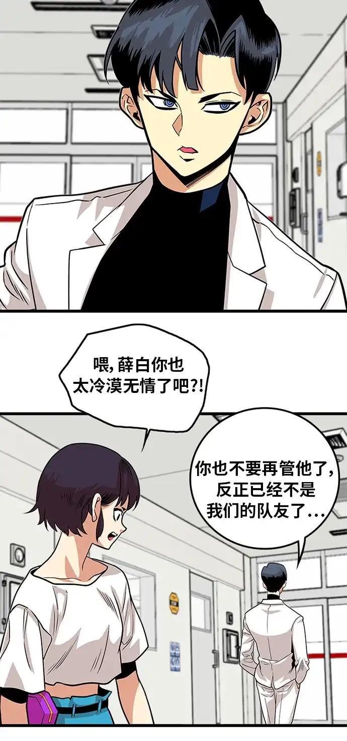《巨魔猎手》第91话 第35页