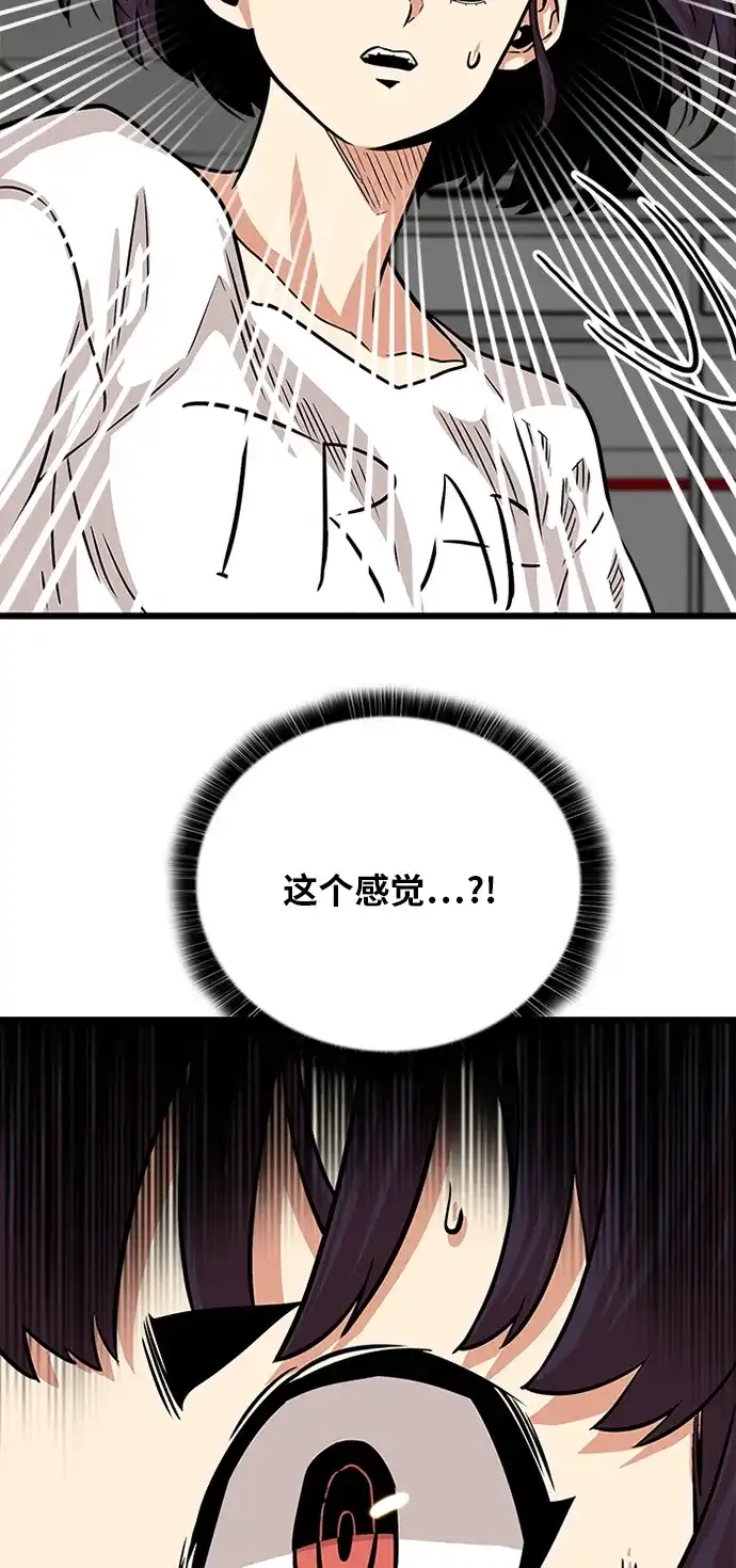 《巨魔猎手》第91话 第38页