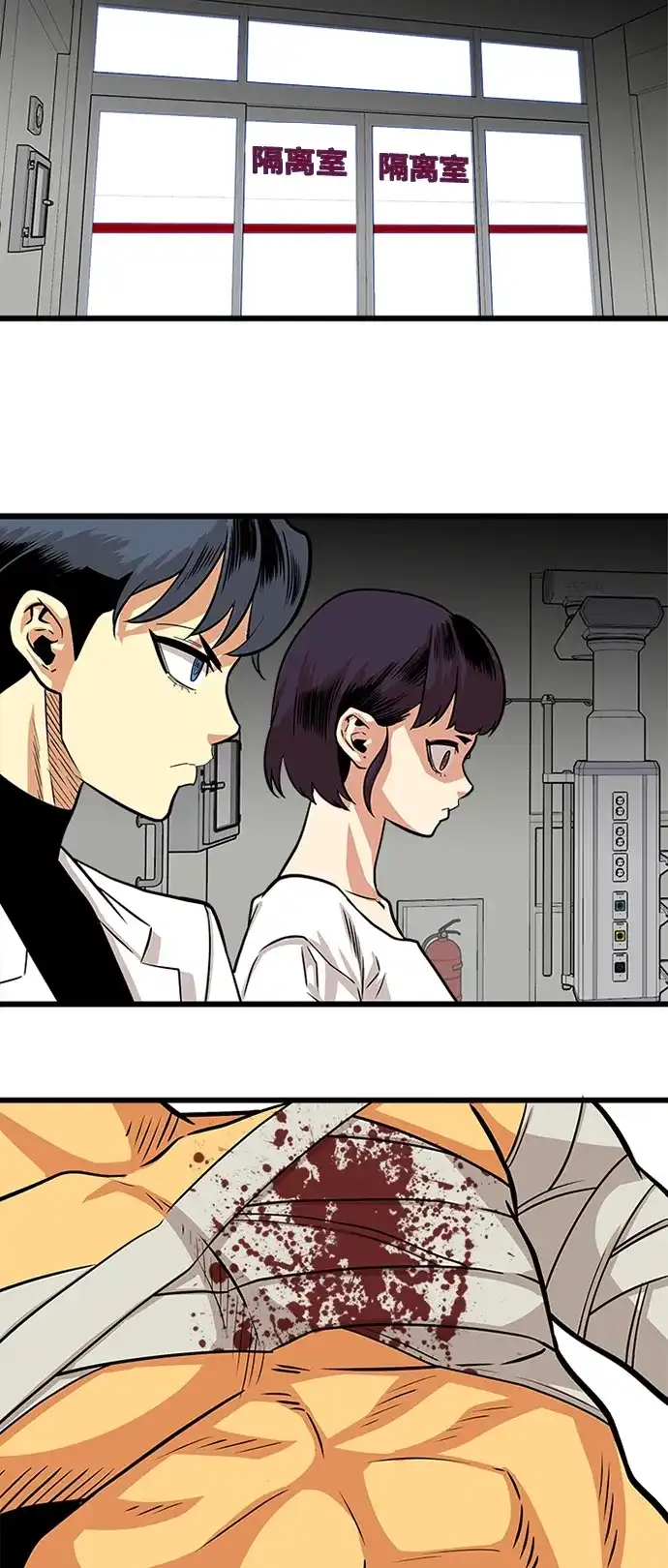 《巨魔猎手》第91话 第18页