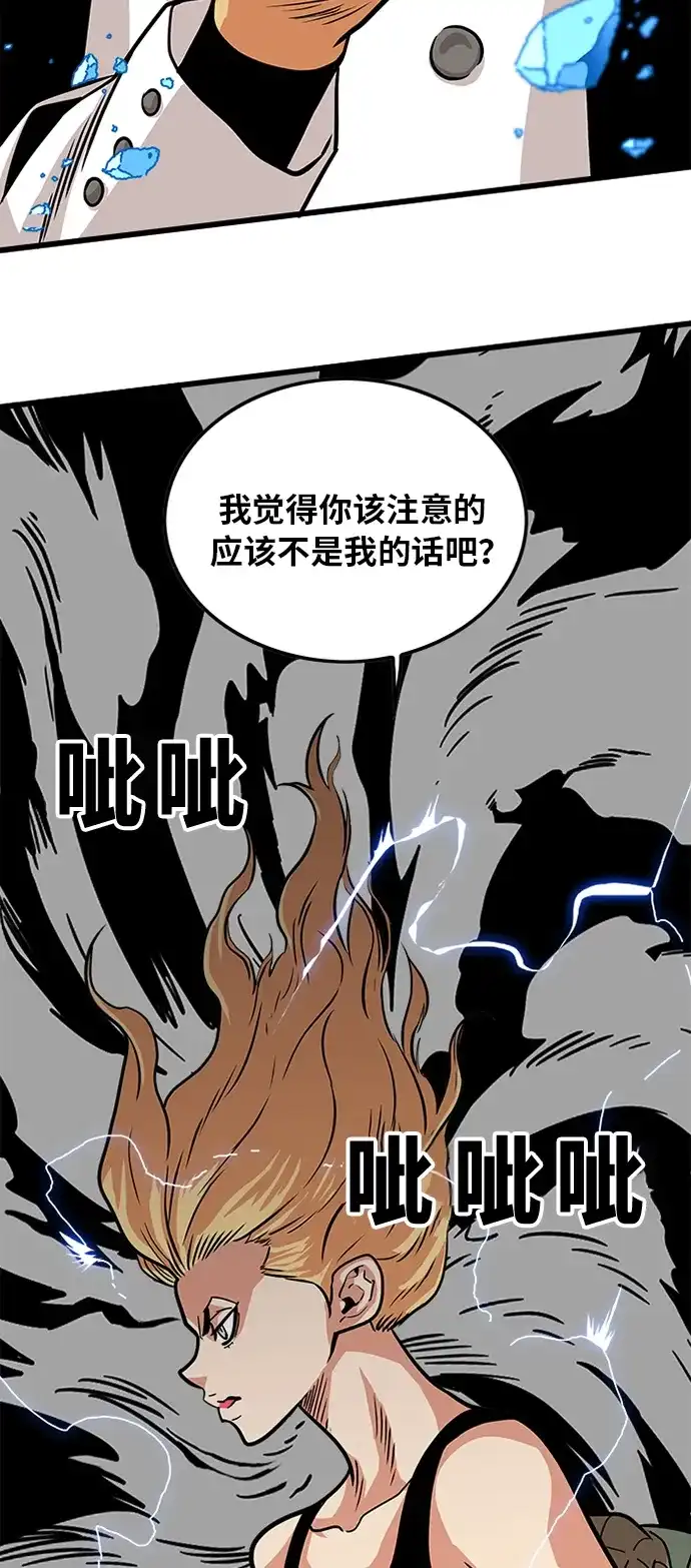 《巨魔猎手》第91话 第48页