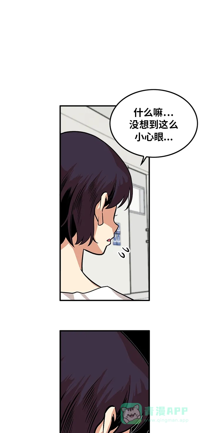 《巨魔猎手》第91话 第36页