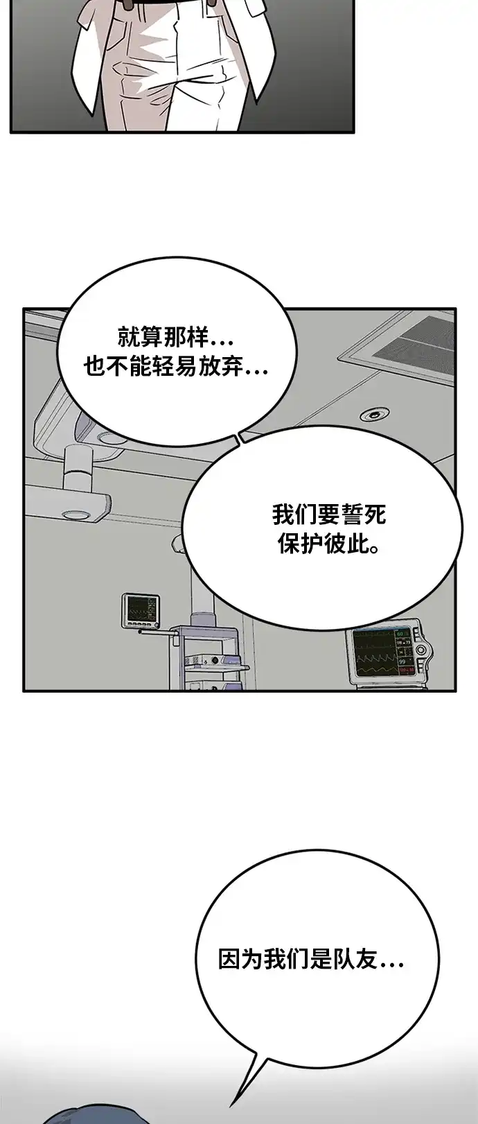 《巨魔猎手》第91话 第27页