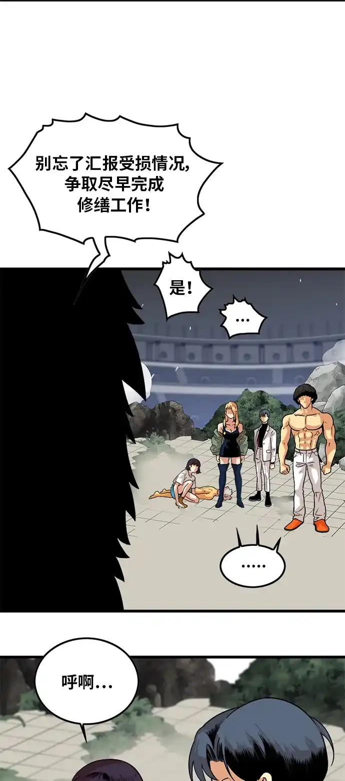 《巨魔猎手》第91话 第4页