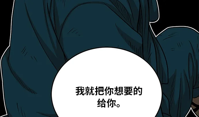 《巨魔猎手》第91话 第75页