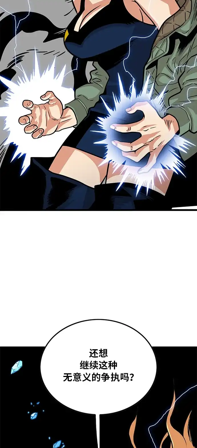 《巨魔猎手》第91话 第49页