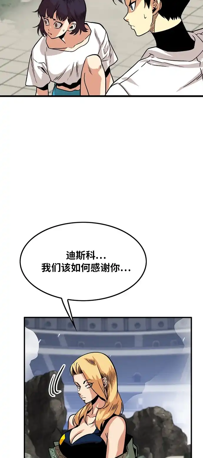《巨魔猎手》第91话 第5页
