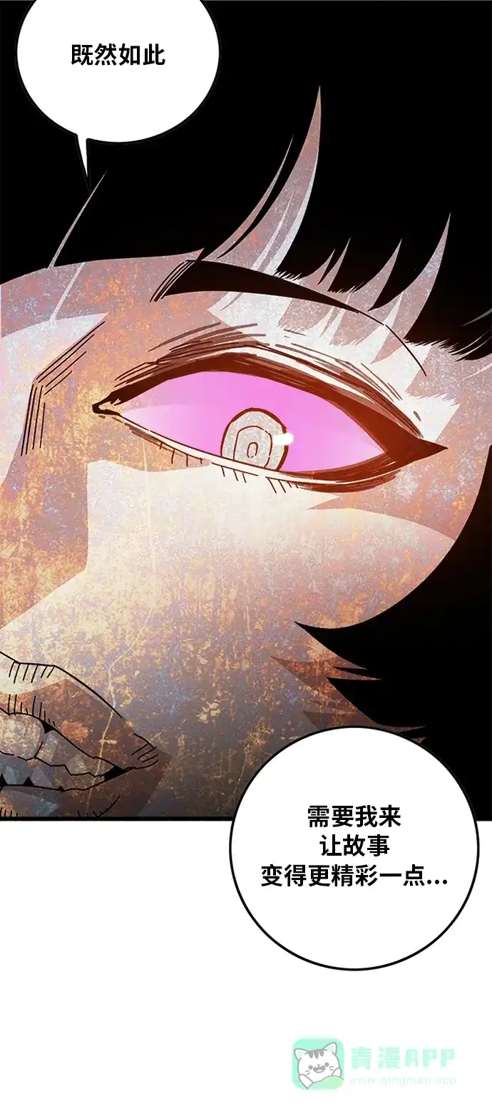 《巨魔猎手》第91话 第16页