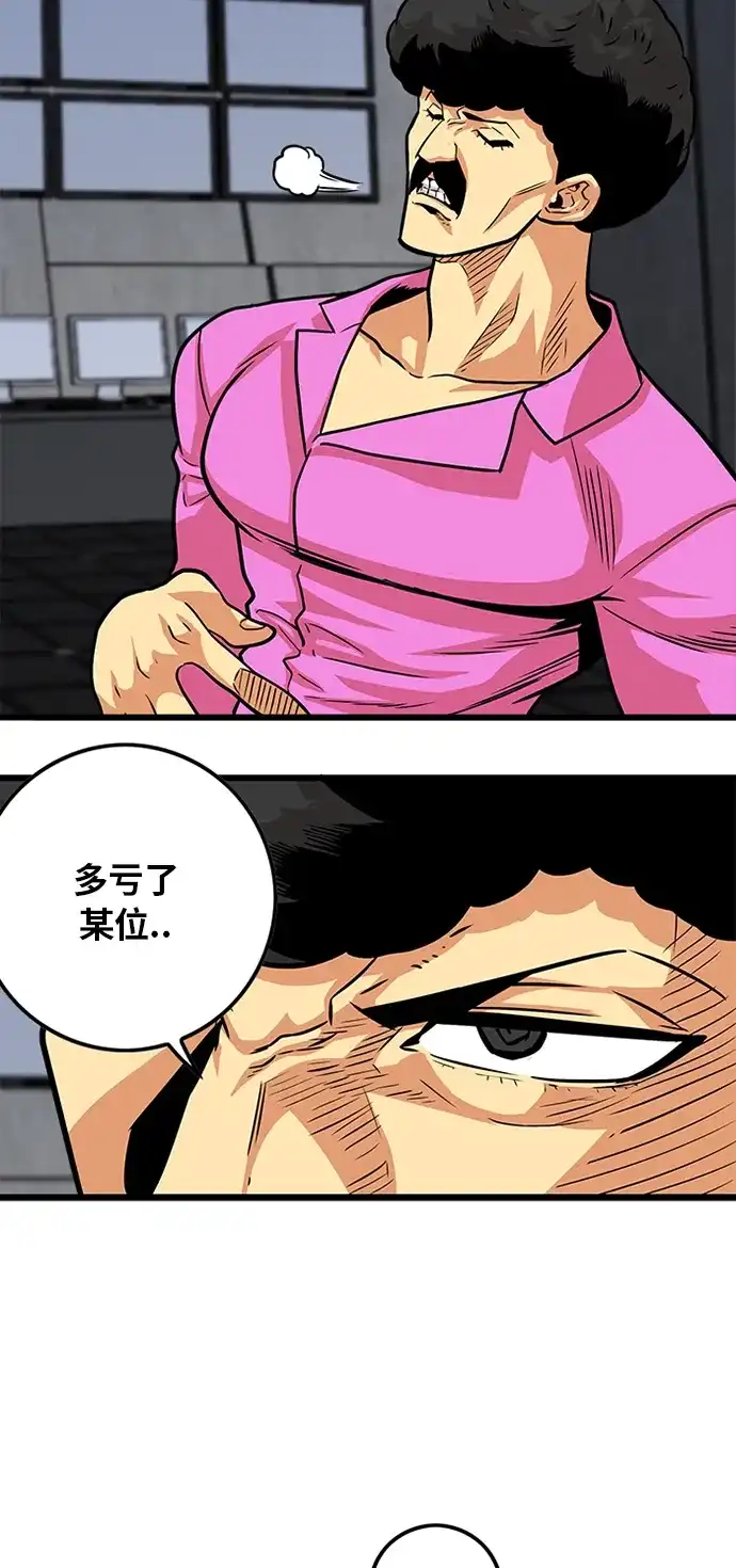 《巨魔猎手》第91话 第42页
