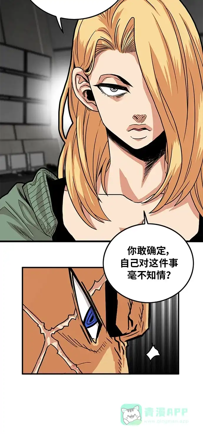 《巨魔猎手》第91话 第46页