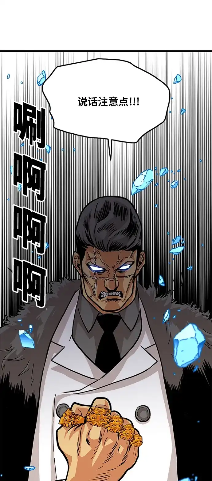 《巨魔猎手》第91话 第47页