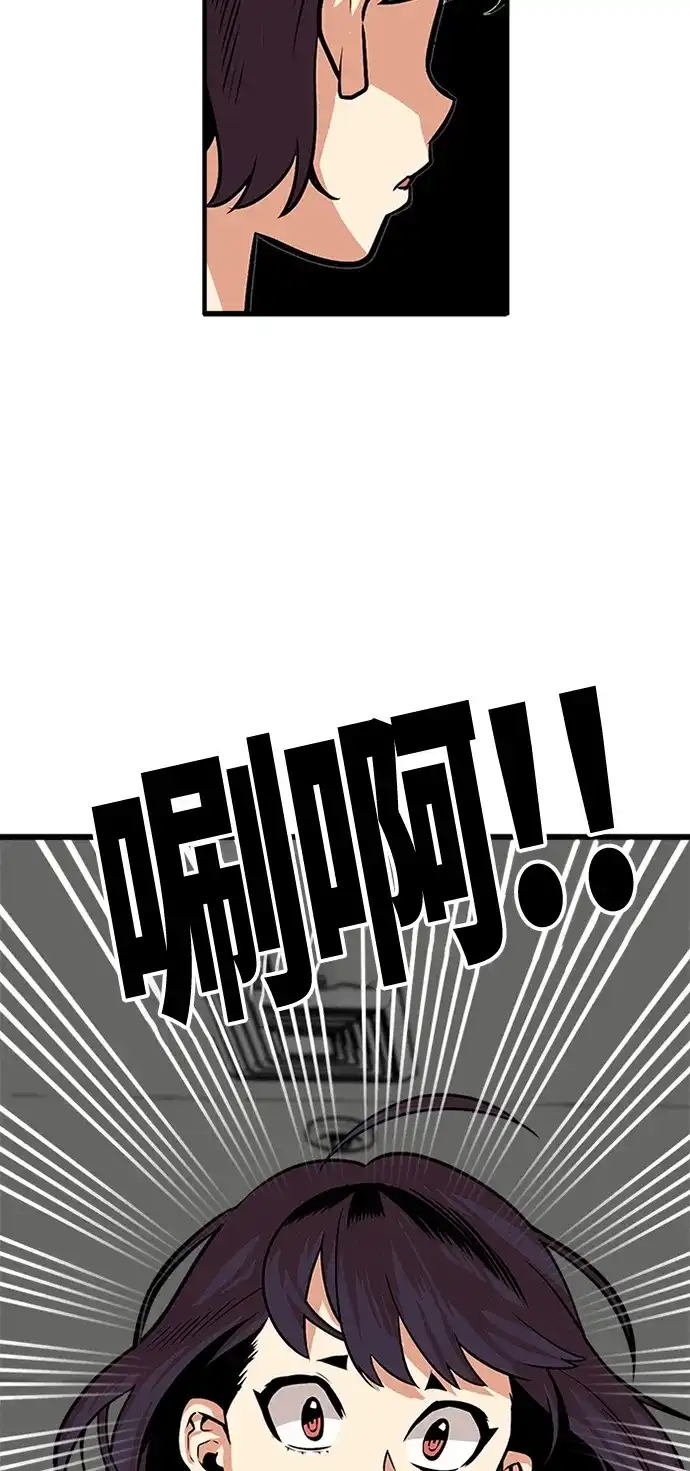 《巨魔猎手》第91话 第37页