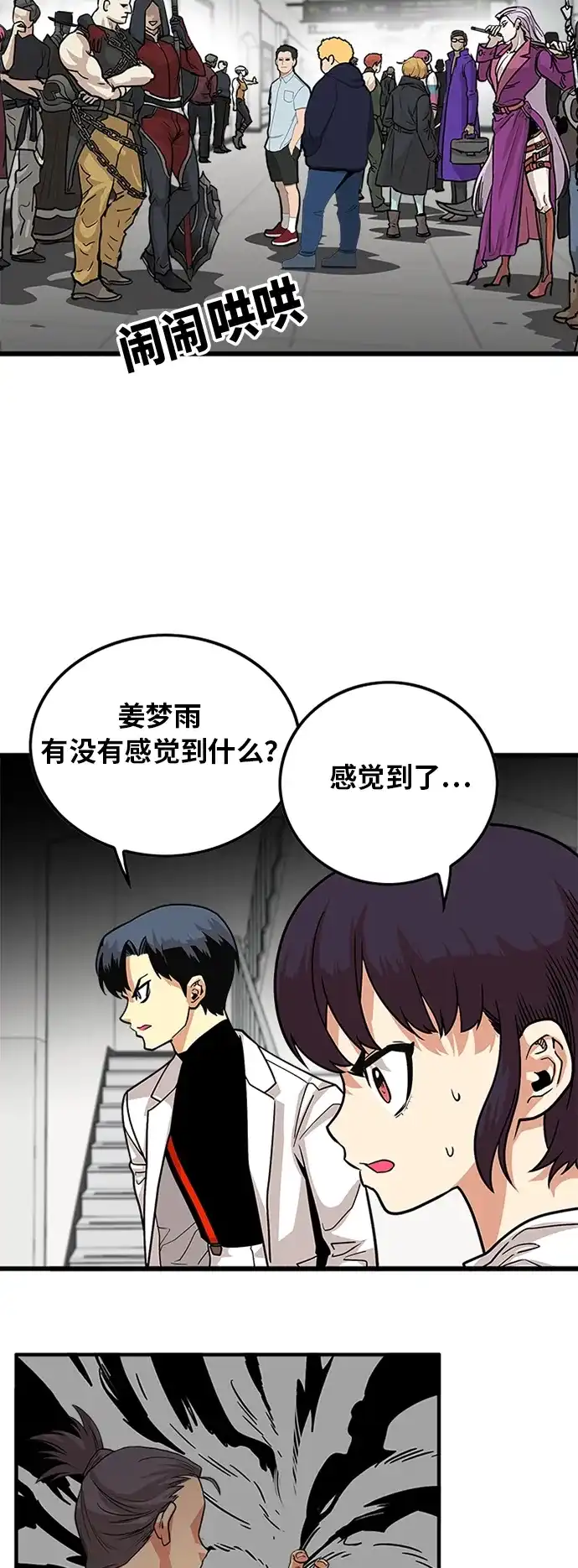 《巨魔猎手》第92话 第22页