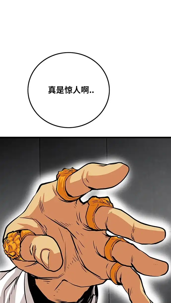 《巨魔猎手》第92话 第54页