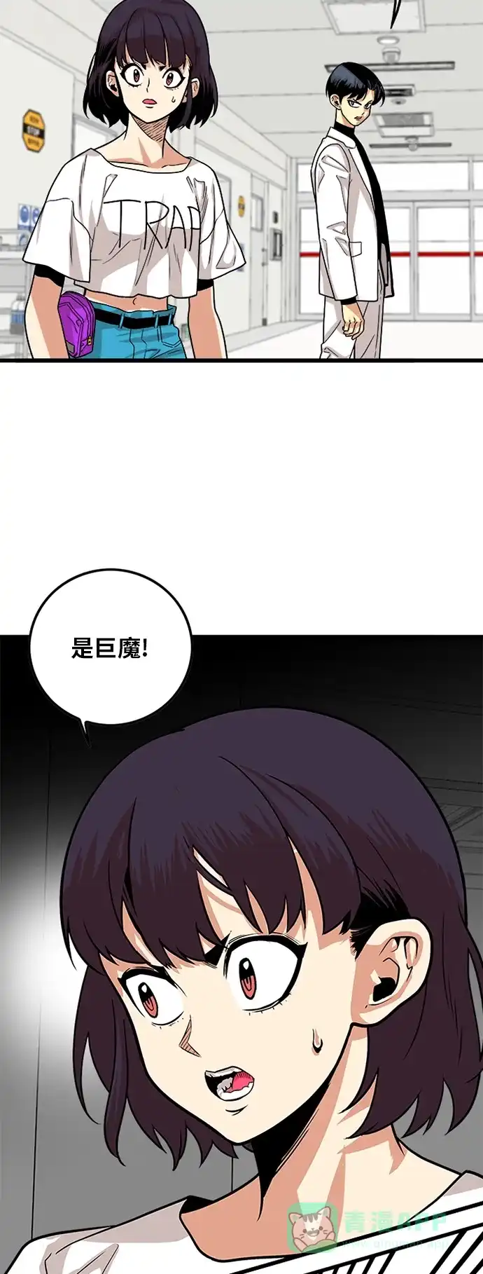 《巨魔猎手》第92话 第6页