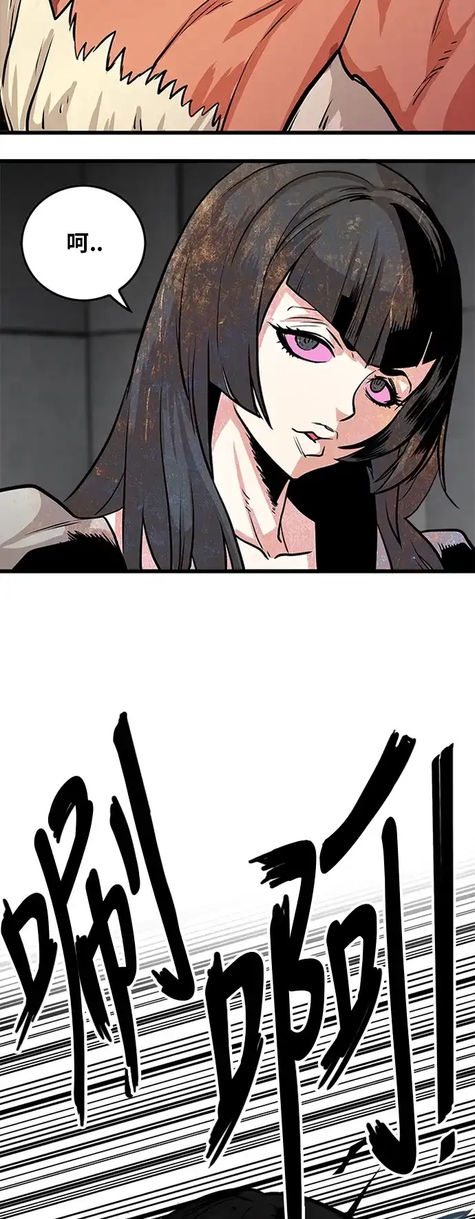 《巨魔猎手》第92话 第52页