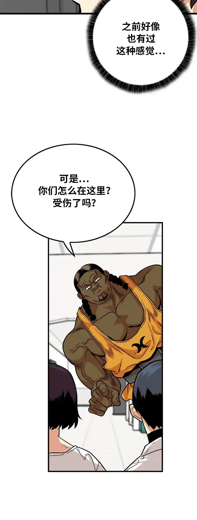 《巨魔猎手》第92话 第14页