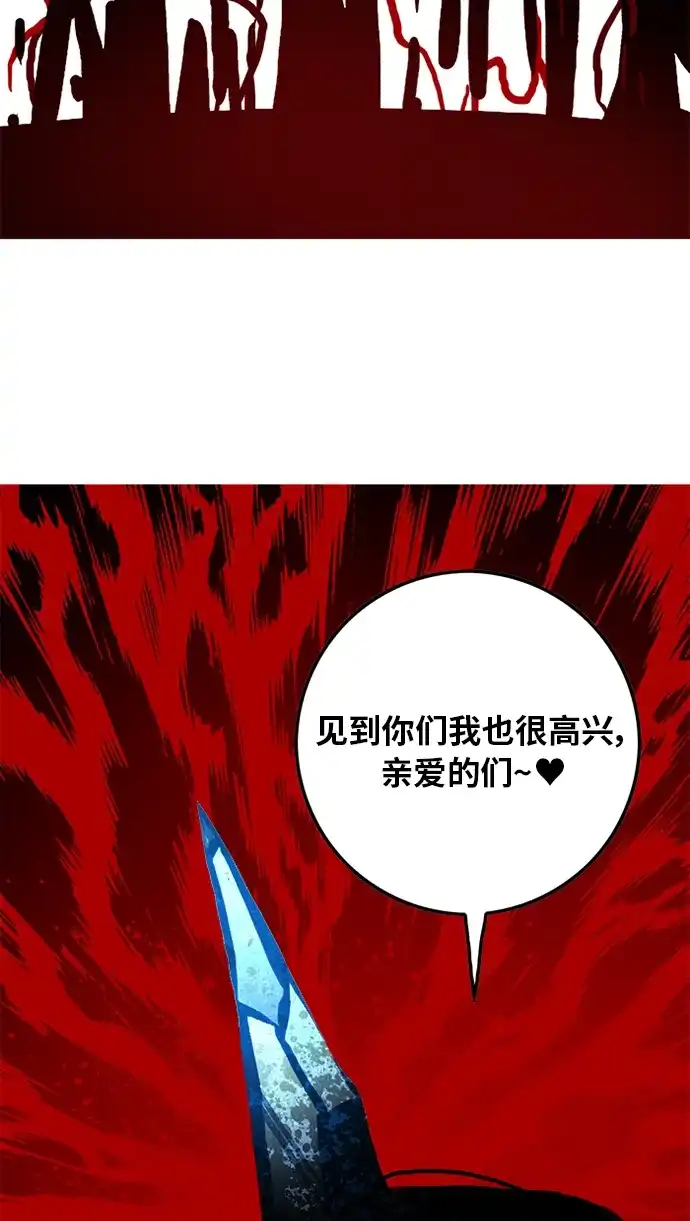 《巨魔猎手》第92话 第65页
