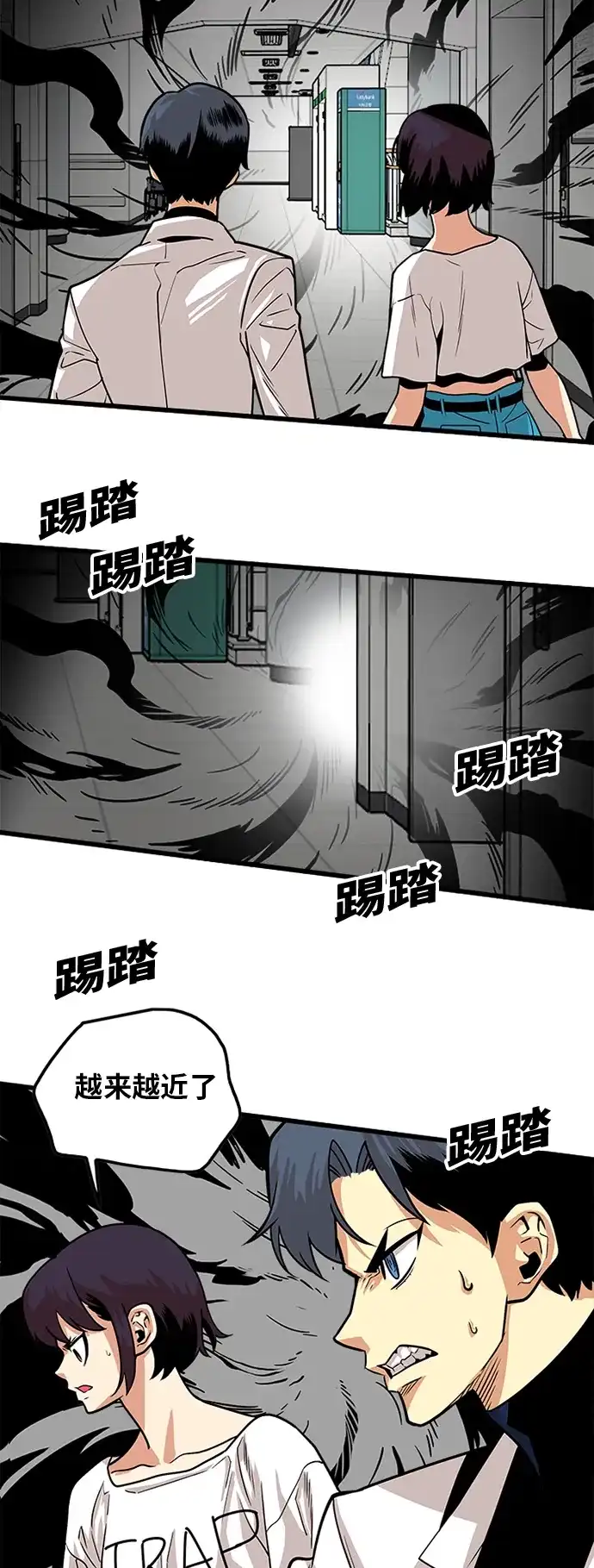 《巨魔猎手》第92话 第8页