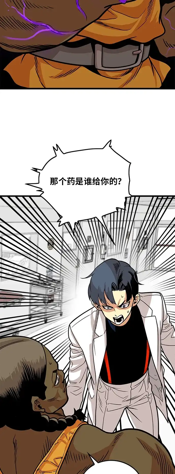 《巨魔猎手》第92话 第19页