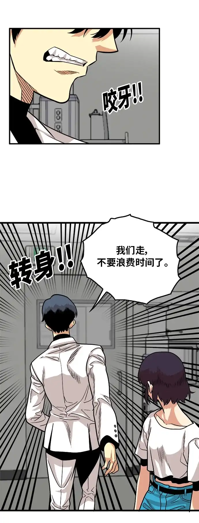 《巨魔猎手》第92话 第33页