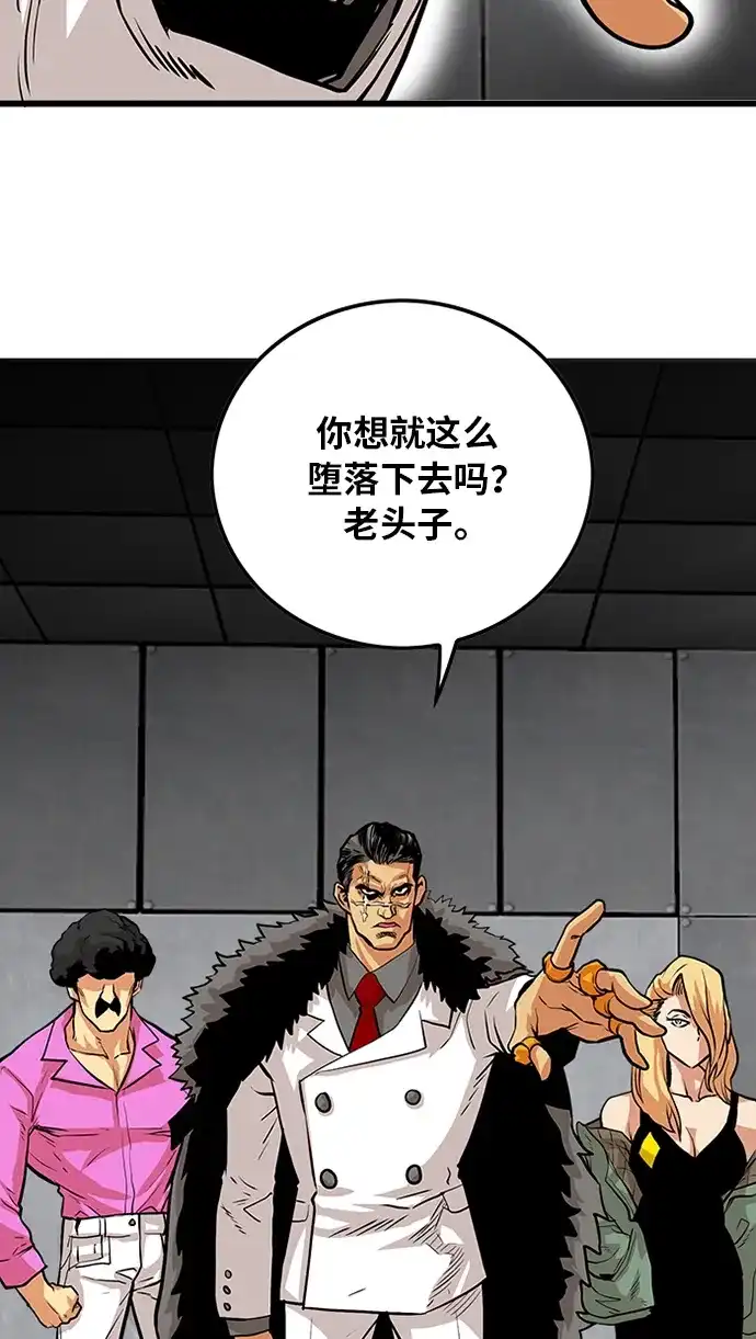 《巨魔猎手》第92话 第55页