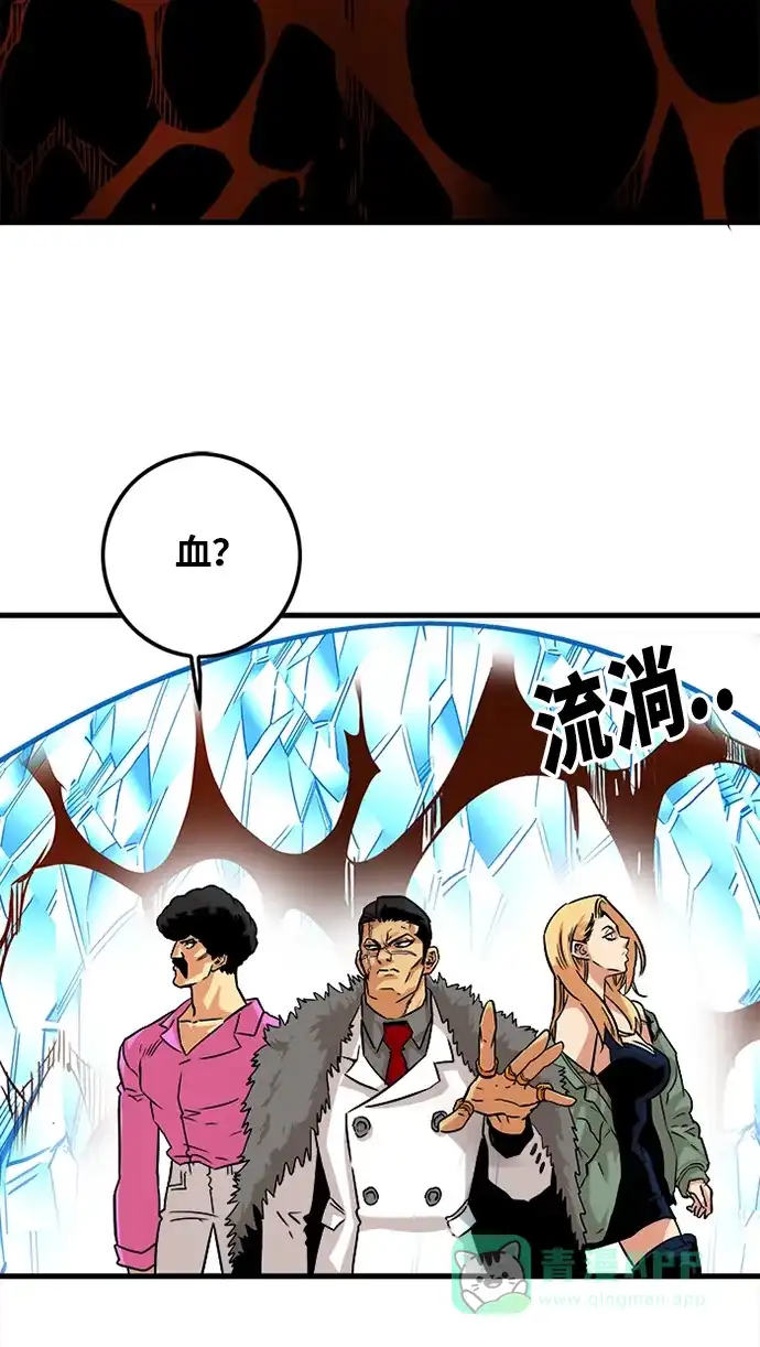 《巨魔猎手》第92话 第61页