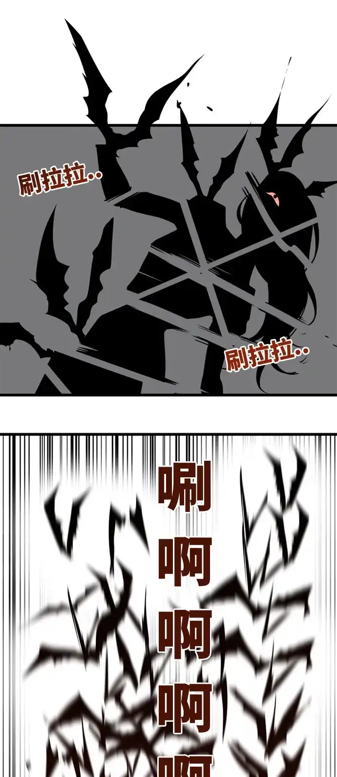《巨魔猎手》第93话 第9页