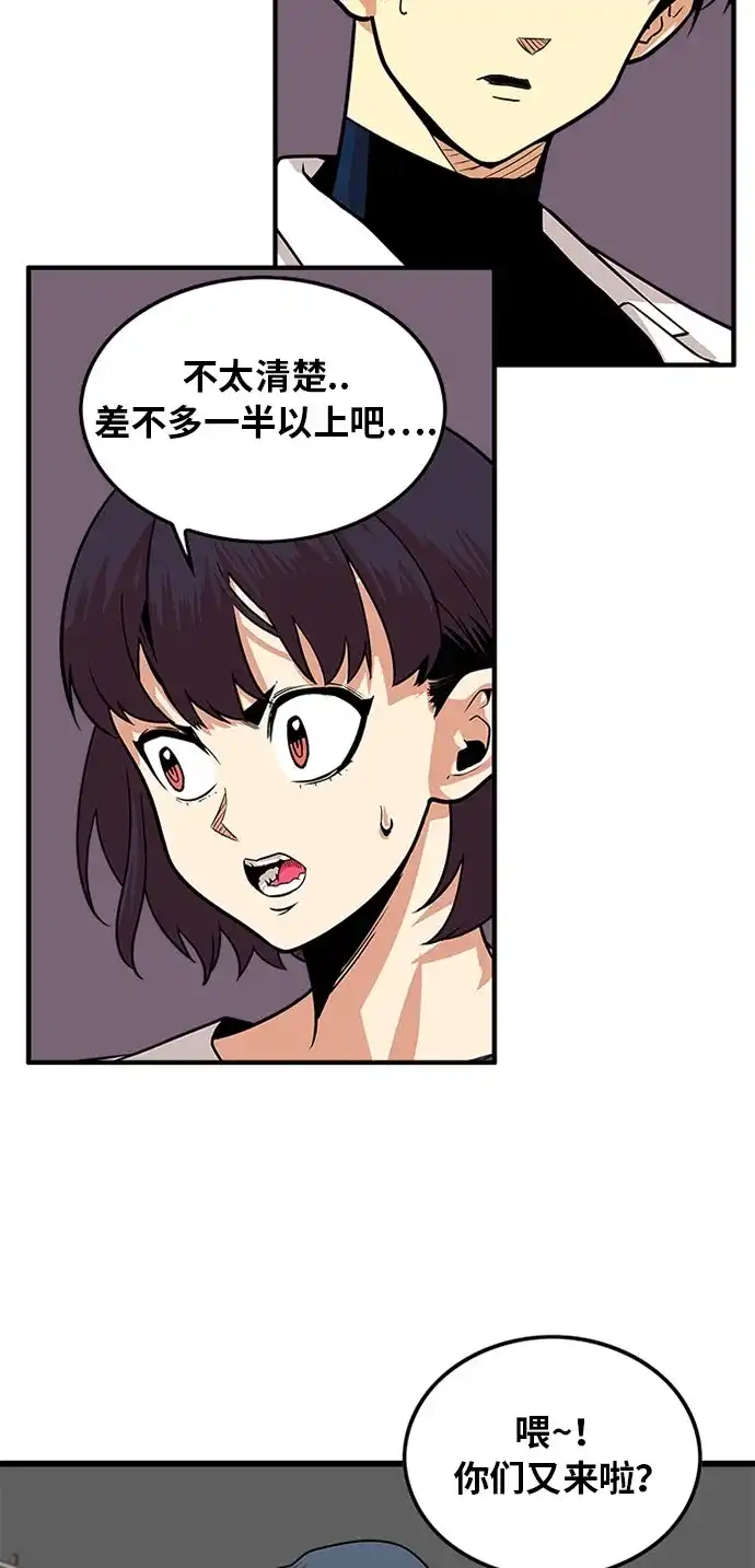 《巨魔猎手》第93话 第18页