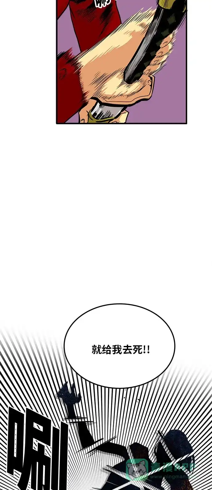 《巨魔猎手》第93话 第6页
