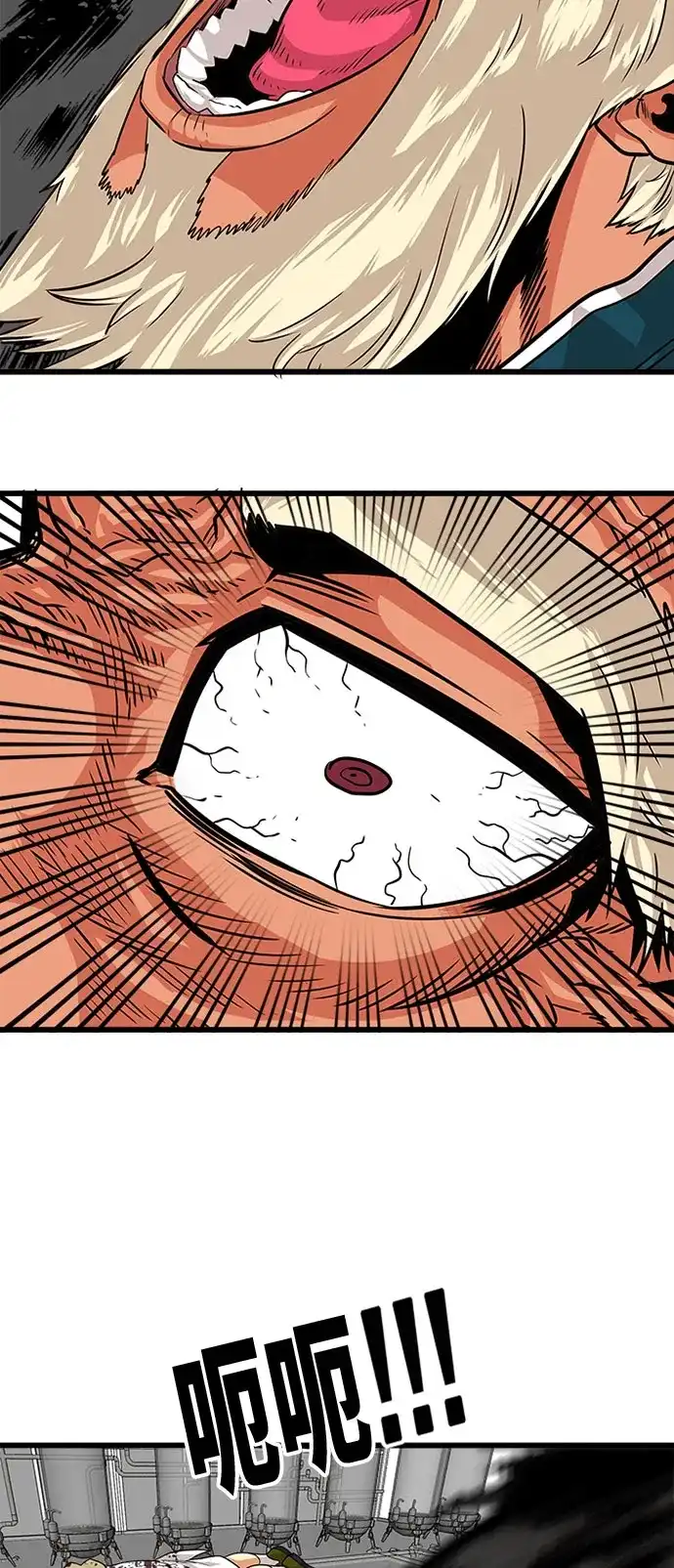 《巨魔猎手》第93话 第38页
