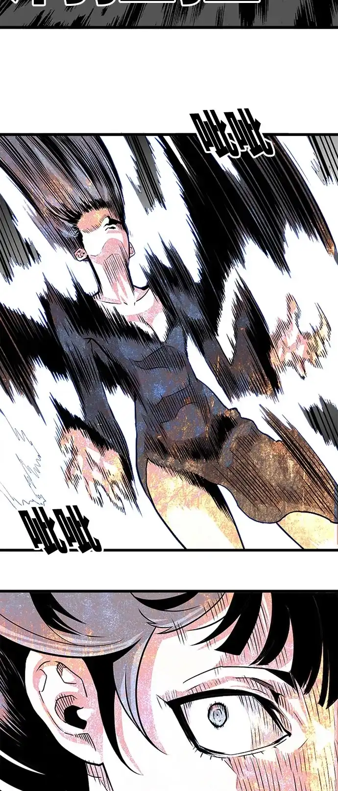 《巨魔猎手》第93话 第53页