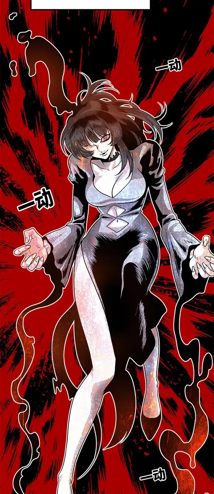 《巨魔猎手》第93话 第3页