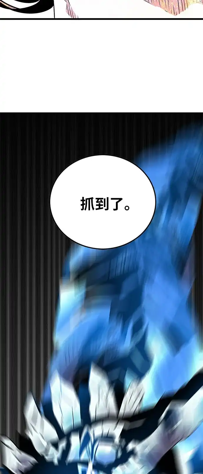 《巨魔猎手》第93话 第54页