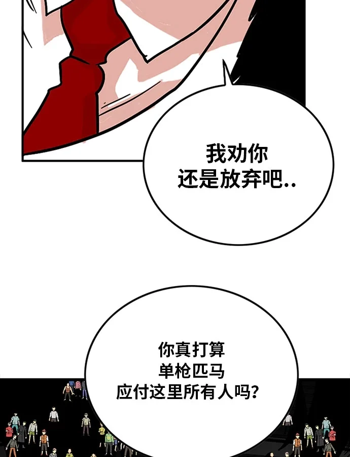 《巨魔猎手》第93话 第65页