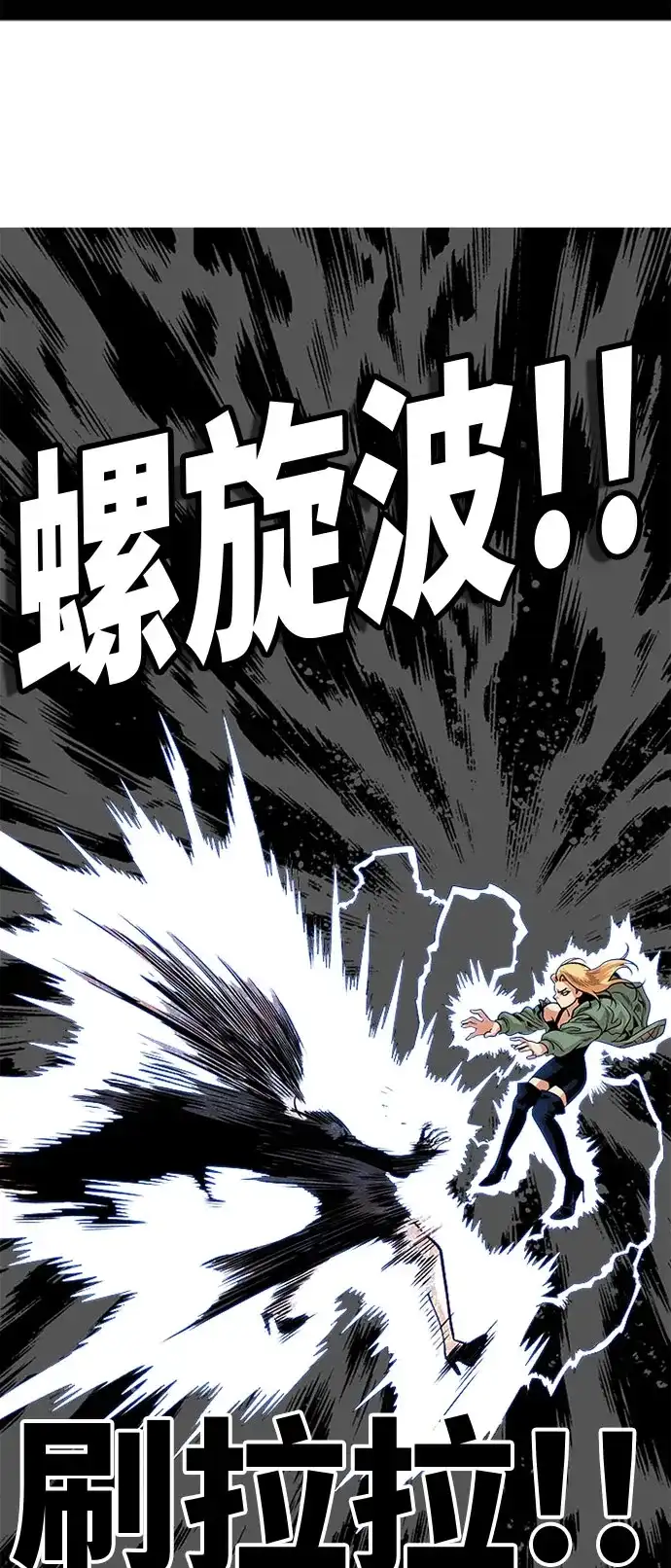 《巨魔猎手》第93话 第52页