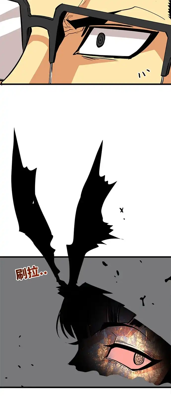 《巨魔猎手》第93话 第8页