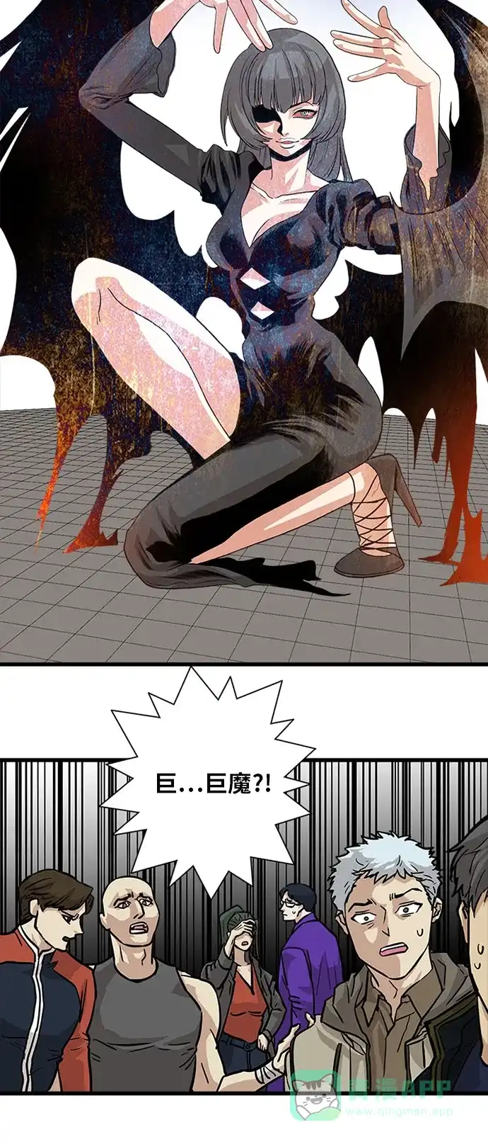 《巨魔猎手》第93话 第61页